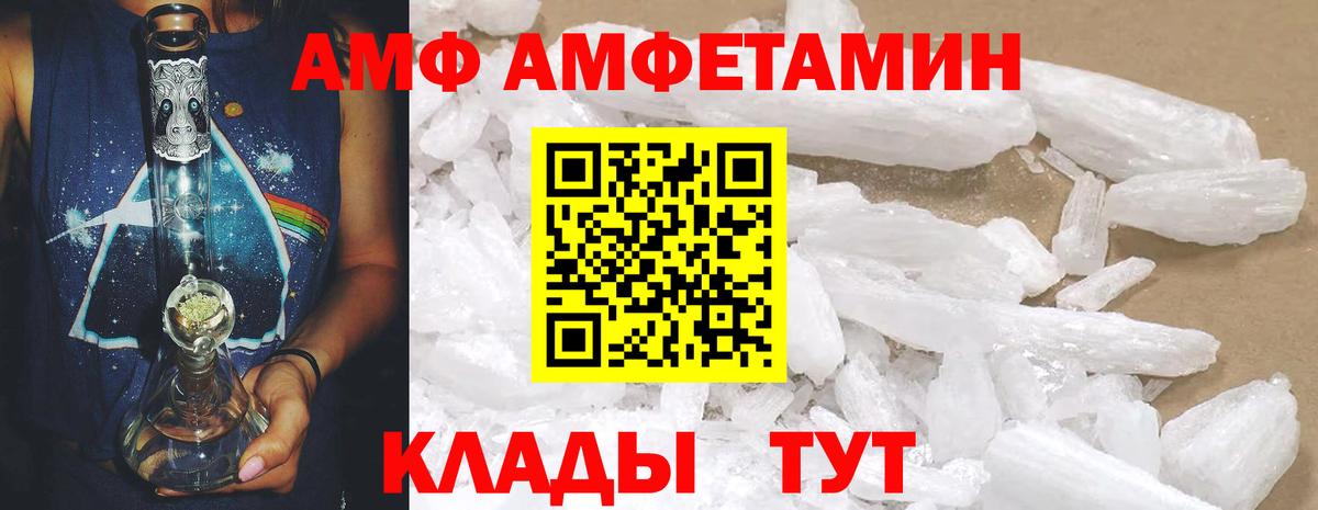 АМФ  АМФ  Вход с VPN  Боровичи  АМФЕТАМИН 97% 