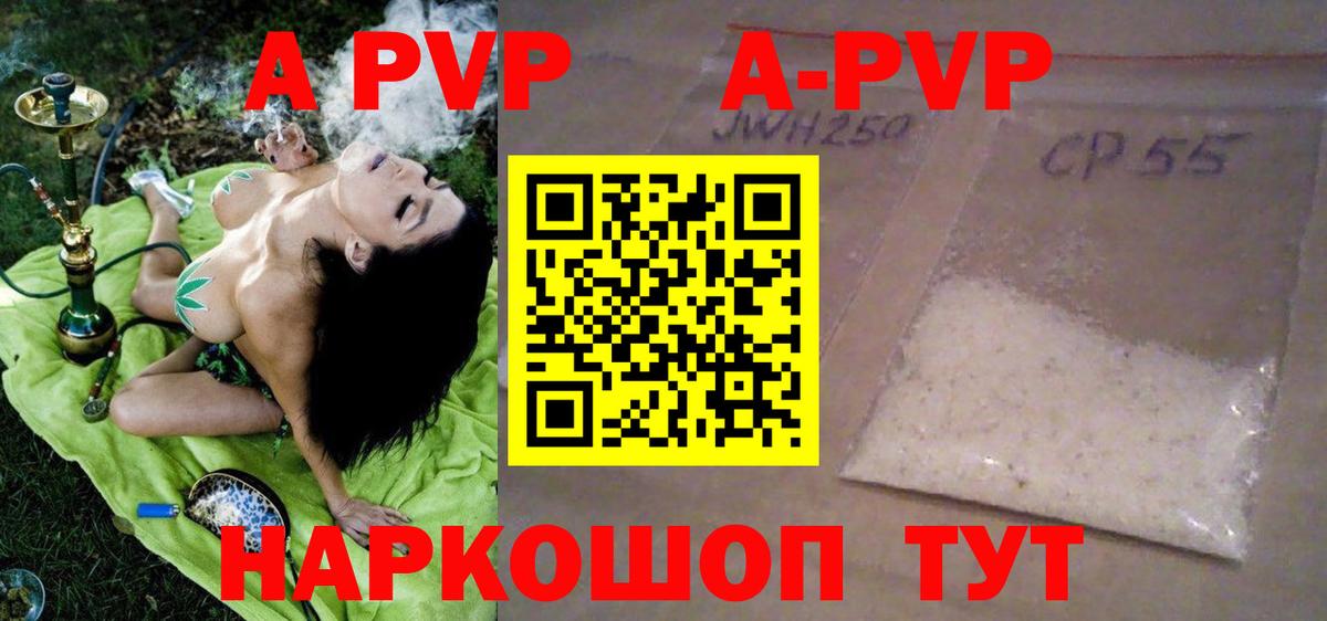 Альфа ПВП мука Боровичи
