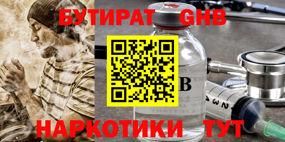 Боровичи  БУТИРАТ буратино  Вход с VPN 