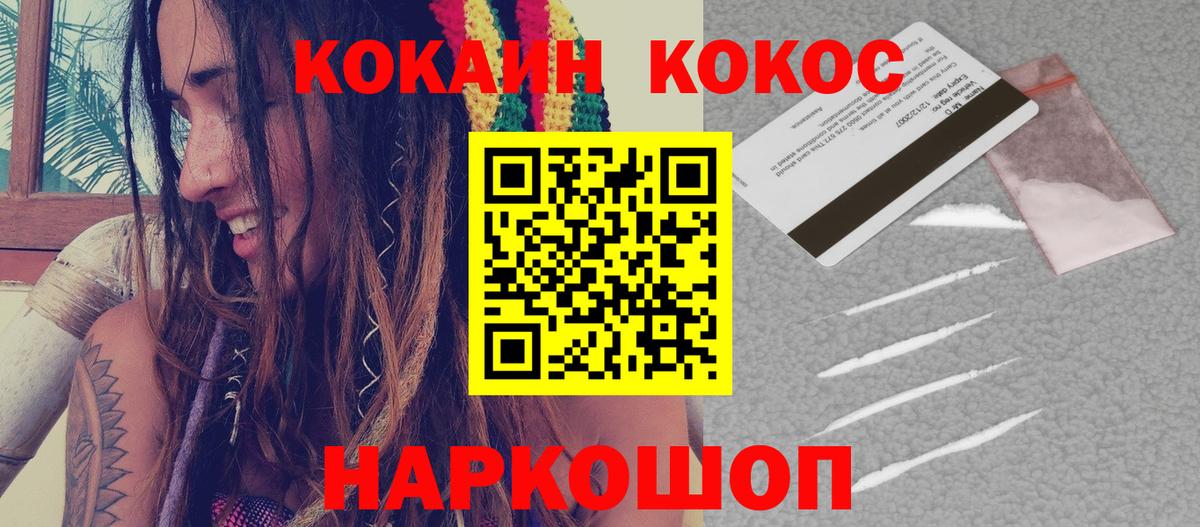 Кокаин 98% Боровичи
