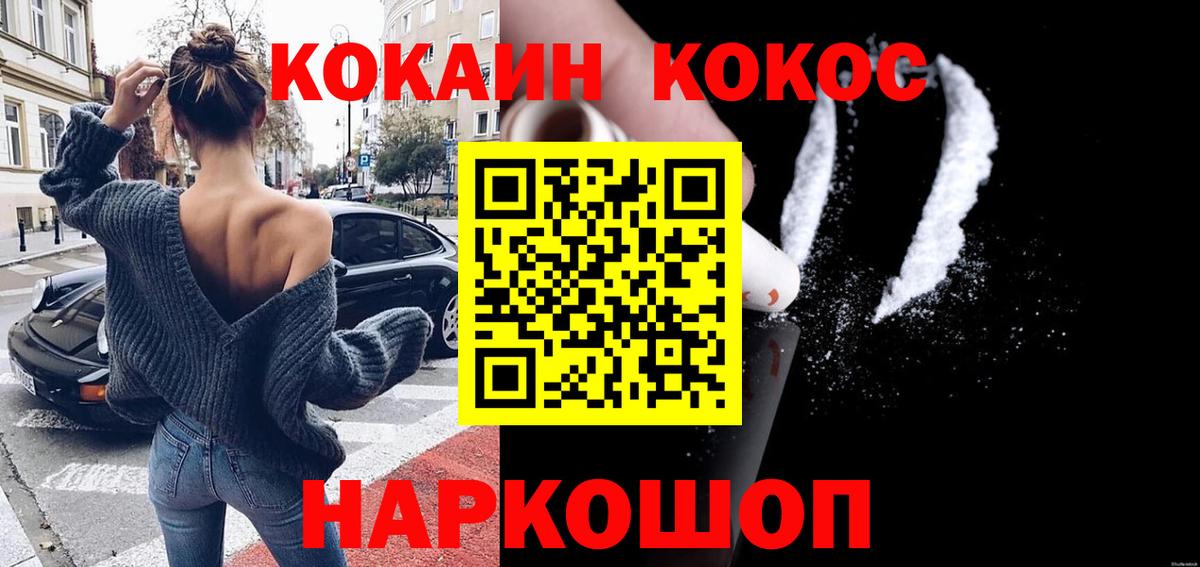 сколько стоит  КОКАИН 99%  Cocaine FishScale  COCAIN  Вход с VPN  Боровичи 