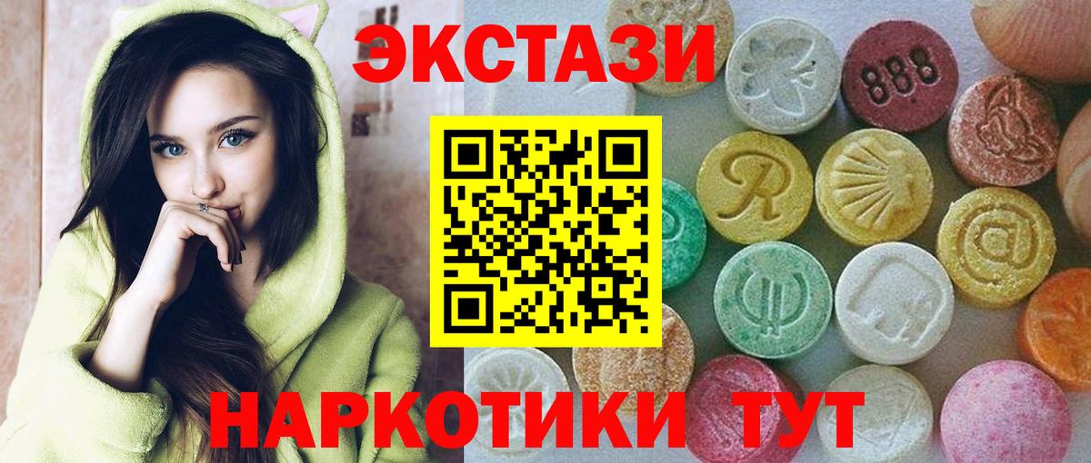 ЭКСТАЗИ Cube Боровичи