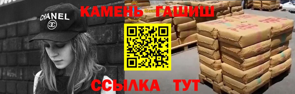 Гашиш  ГАШИШ Premium  Вход с VPN  Боровичи  ГАШИШ гашик 