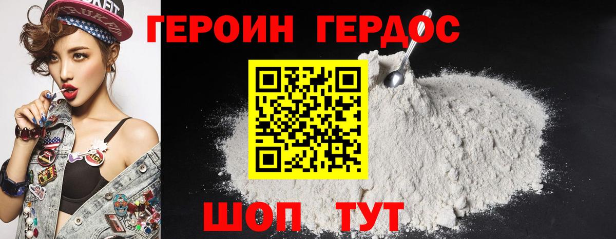 Героин гречка  Вход с VPN  ГЕРОИН  Боровичи 