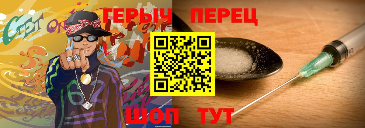 ГЕРОИН Афган Боровичи