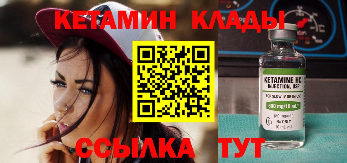 Кетамин ketamine  КЕТАМИН ketamine  Вход с VPN  Боровичи 