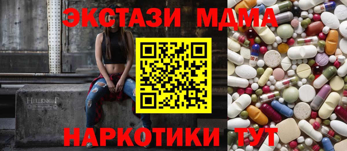 МДМА crystal Боровичи