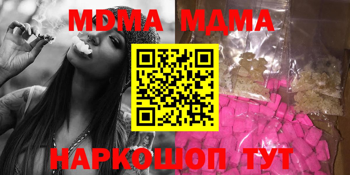 Боровичи  МДМА  МДМА кристаллы  Вход с VPN  MDMA кристаллы 