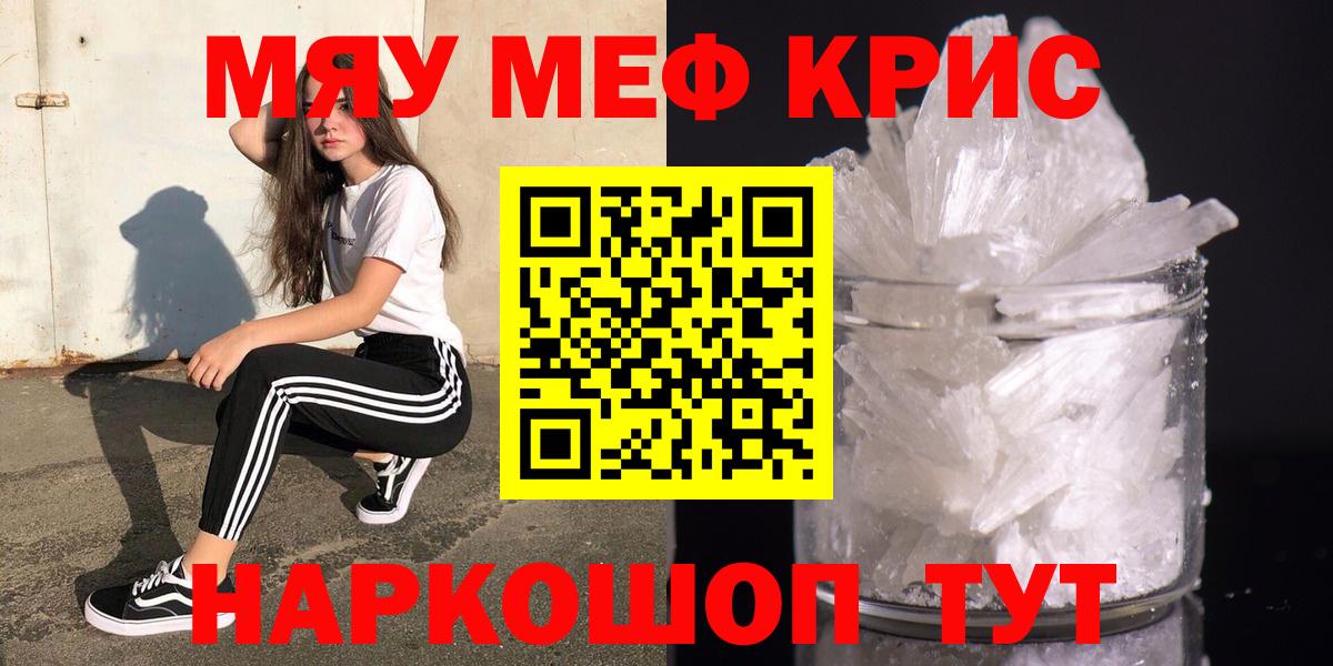 Меф  гидра как зайти  МЯУ-МЯУ кристаллы  купить   Меф VHQ  Боровичи  Вход с VPN 
