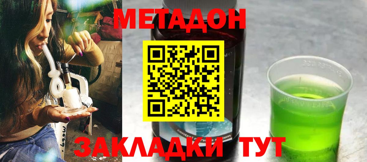 Метадон мёд  Вход с VPN  МЕТАДОН кристалл  omg ONION  Боровичи 