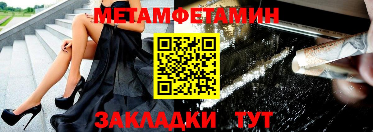 МЕТАМФЕТАМИН  Вход с VPN  Боровичи  Метамфетамин витя 