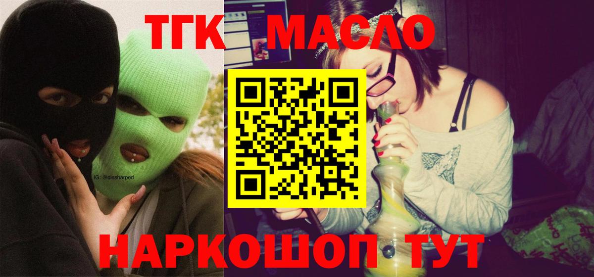 Боровичи  Дистиллят ТГК THC oil  Вход с VPN 